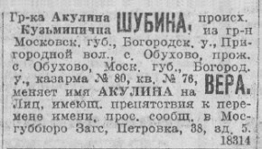 «Известия ЦИК СССР и ВЦИК» № 106, 1929 г.