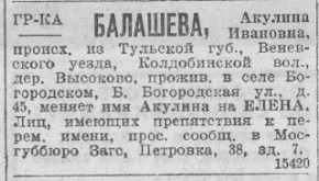 «Известия ЦИК СССР и ВЦИК» № 14, 1929 г.