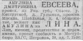 «Известия ЦИК СССР и ВЦИК» № 17, 1929 г.