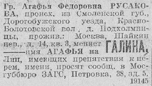 «Известия ЦИК СССР и ВЦИК» № 34, 1929 г.
