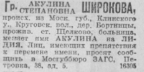 «Известия ЦИК СССР и ВЦИК» № 41, 1929 г.